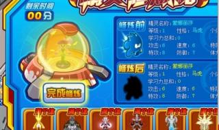 赛尔号异能石怎么获得 赛尔号异能石怎么获得