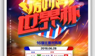 足球比赛赛程查询 足球比赛赛程查询